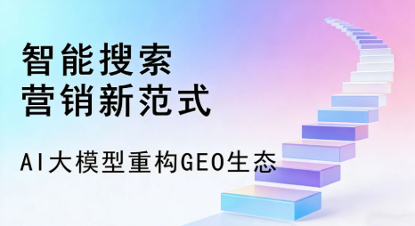 孟连傣族拉祜族佤族自治县全域优化生态，构建品牌全网协同、区域深耕的流量增长体系