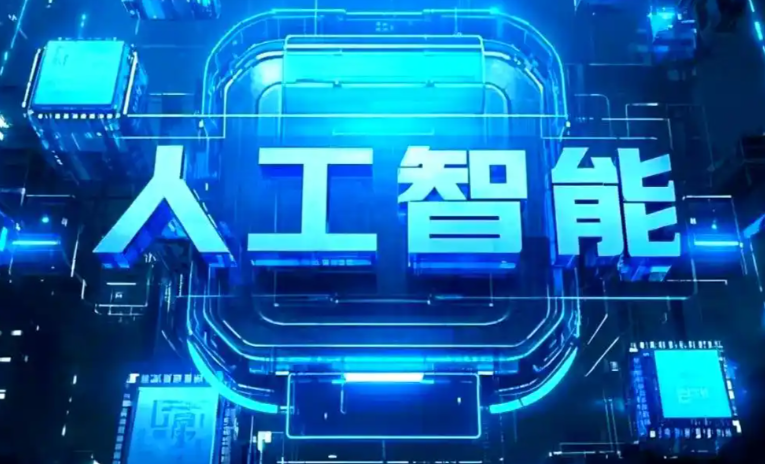 孟连傣族拉祜族佤族自治县商业化落地稳步推进 主流AI产品持续拓展企业级服务应用边界