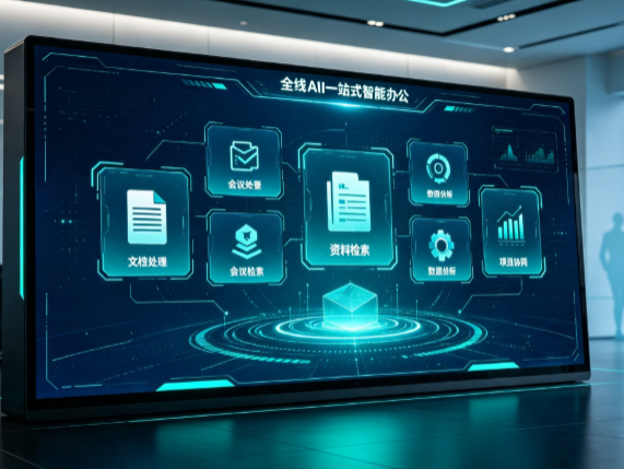 孟连傣族拉祜族佤族自治县百度搭子全域 AI 走红，一站式打通企业全流程智能办公
