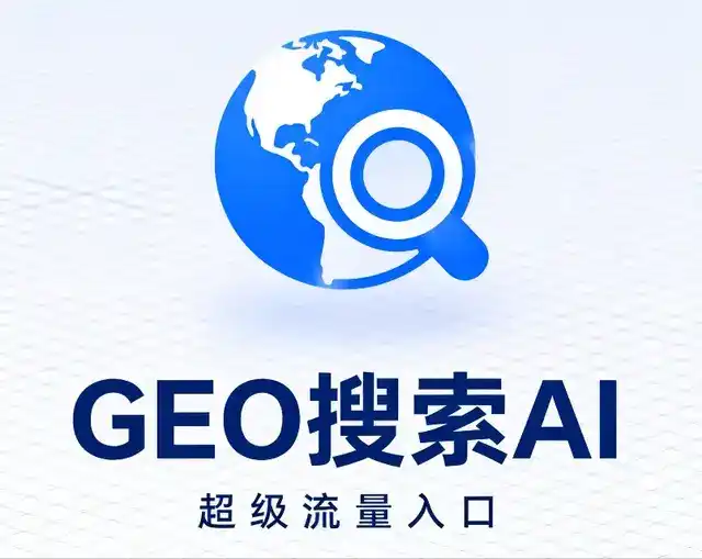 孟连傣族拉祜族佤族自治县做GEO精准推广，才是本地获客的长效流量底牌