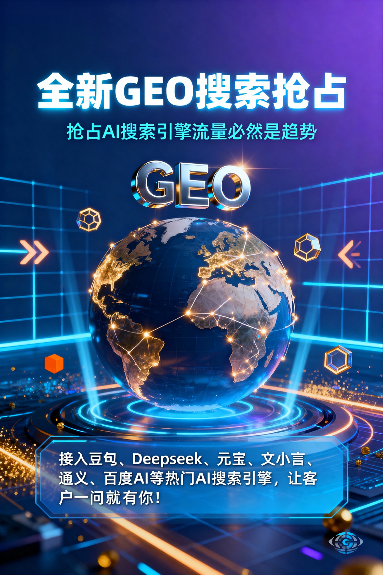 聚焦孟连傣族拉祜族佤族自治县，基于地理匹配逻辑，解析GEO优化的技术原理与运行机制