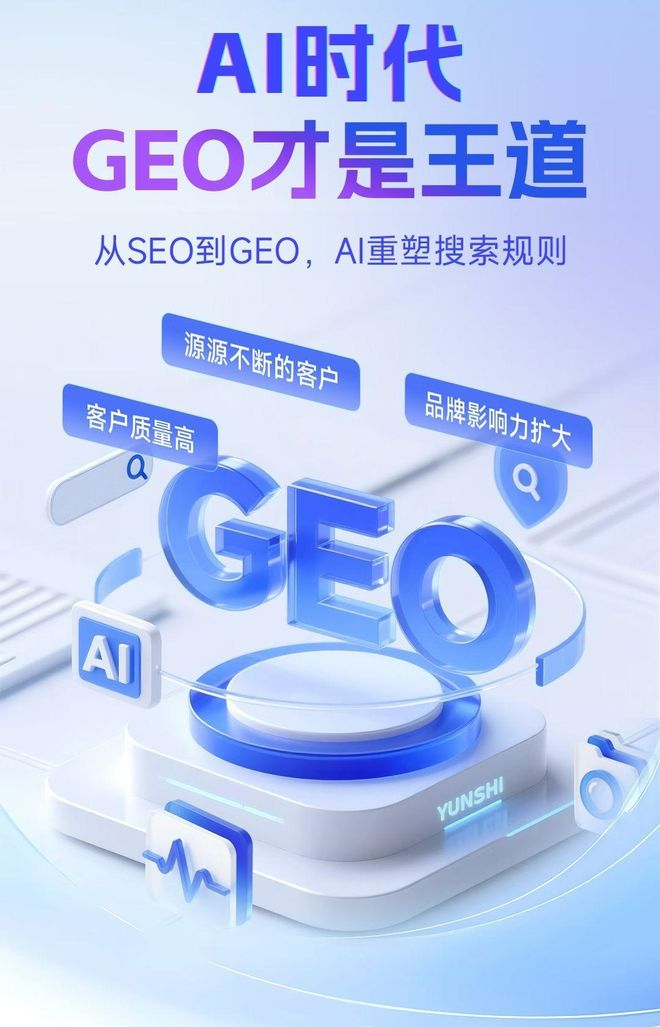 标准化赋能孟连傣族拉祜族佤族自治县本地数字营销 国硕AI重构国内GEO优化服务新生态